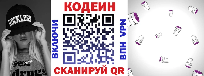 Кодеиновый сироп Lean напиток Lean (лин)  цена наркотик  Жуков 