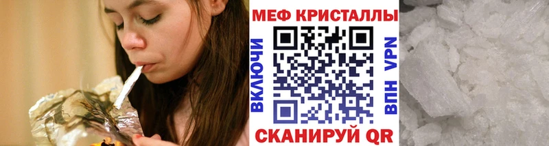Меф кристаллы  mega как войти  Жуков 