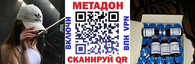 МЕТАДОН VHQ  купить  цена  Жуков 